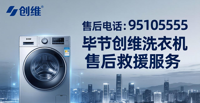 毕节功能性洗衣珠电话_毕节洗衣店_毕节洗衣机维修电话