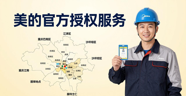 警惕！重庆美的洗衣机维修，千万别再被这些“维修刺客”给坑了