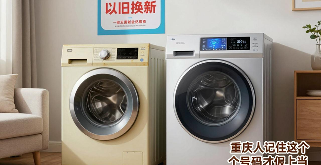 天鹅到家洗衣机维修_天鹅滩洗衣机怎么样_重庆小天鹅洗衣机维修电话