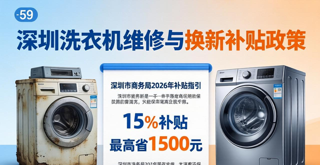 深圳洗衣机维修的价位_深圳洗衣机维修服务_深圳修洗衣机一般多少钱