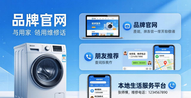 洗衣机异响别犯愁！最全维修电话大公开，让你轻松搞定难题