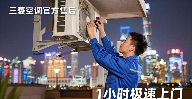 三菱空调坏了别乱搜 天热了找不到人修这才是官方售后