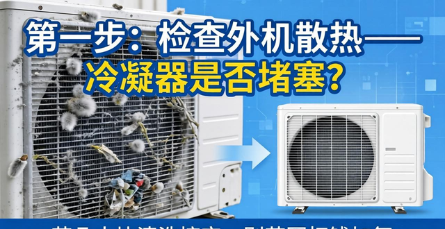 空调维修方案及报价_柜机空调维修服务_柜式空调的维修