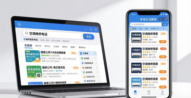 急寻空调维修电话图片？看这篇就对了！真假辨别超关键