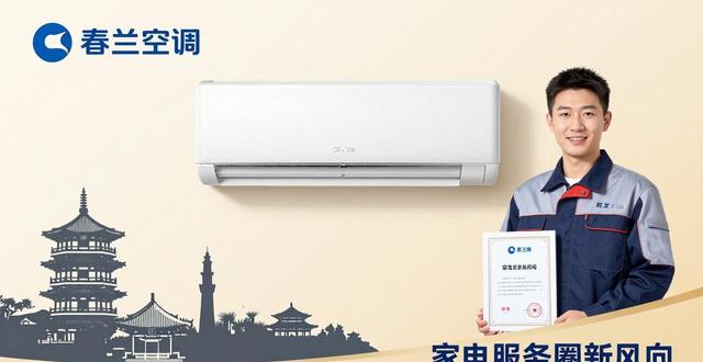 济南春兰空调售后维修电话_春兰空调济南办事处_济南空调春兰售后维修电话地址