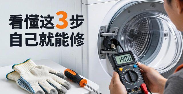 洗衣机显示故障维修拆装_洗衣故障拆装维修显示机故障_洗衣机显示的维修视频