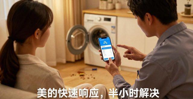 美的洗衣机半夜罢工别慌 这套应急维修流程真能救命