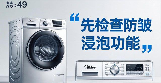 滚筒罢工别上火 东海县美的洗衣机维修避坑指南