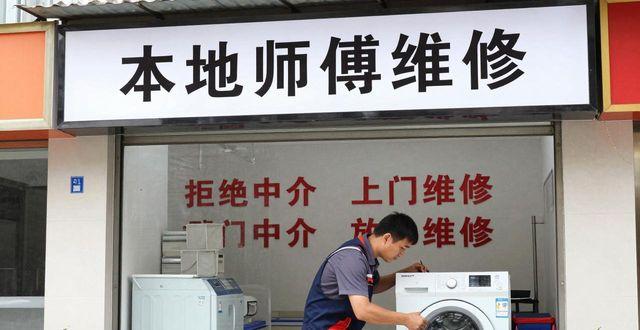 荣事达洗衣机罢工别崩溃 吴江这波操作能省几百块