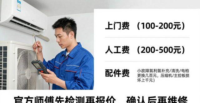 北京特灵空调维修技术员待遇_特灵维修空调_特灵空调维修中心电话