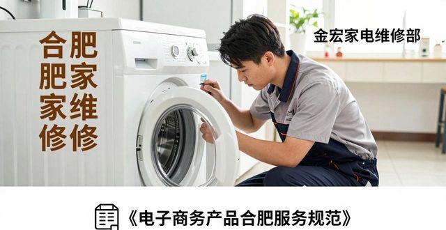 洗衣机卡在合肥？别急着扔！2026最强省钱维修指南