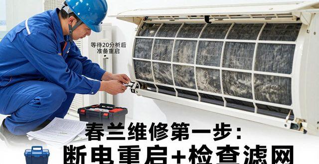 春兰空调的维修_春兰家用空调维修_春兰空调维修收费标准