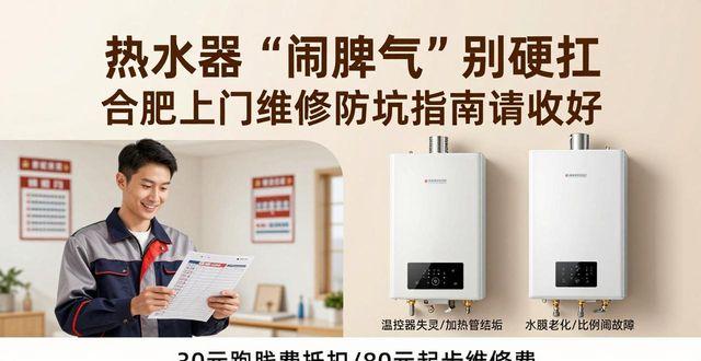 合肥修电热水器电话_合肥热水器维修上门_合肥热水器维修点