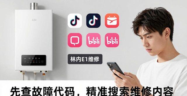 燃气热水器维修视频阿宾_维修燃气热水器视频_维修燃气热水器视频教程