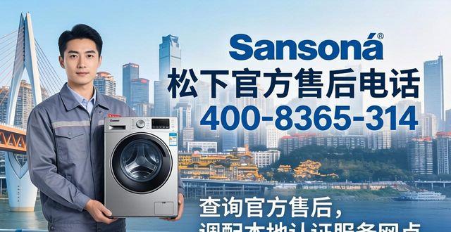重庆松下洗衣机维修_重庆松下洗衣机维修_重庆松下洗衣机维修