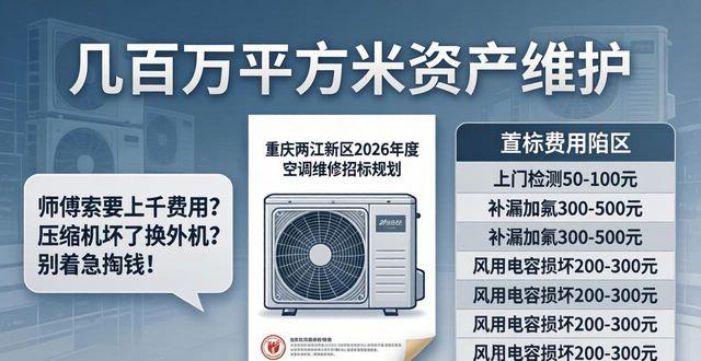重庆开利空调售后电话_重庆开利空调维修_重庆渝中区开利中央空调维修