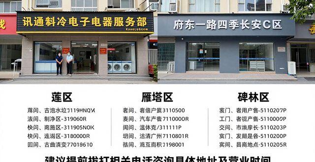 西安洗衣机配件批发电话_西安北郊修洗衣机师傅_康佳洗衣机维修点西安店