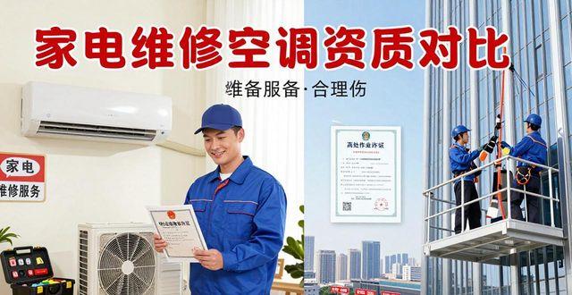 空调注册维修维护公司流程_空调维修公司怎么注册_注册空调维修维护公司