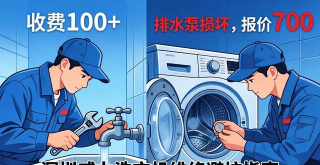 威力洗衣维修深圳机构电话_深圳威力洗衣机维修_威力洗衣机维修电话