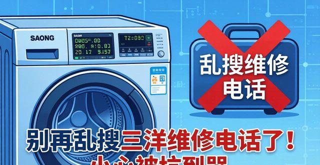 三洋洗衣机维修电话_三洋洗衣机维修部地址_三洋的洗衣机维修电话