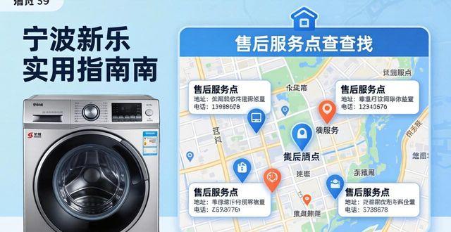 宁波新乐洗衣机维修点_宁波北仑洗衣机维修_宁波新乐洗衣机维修