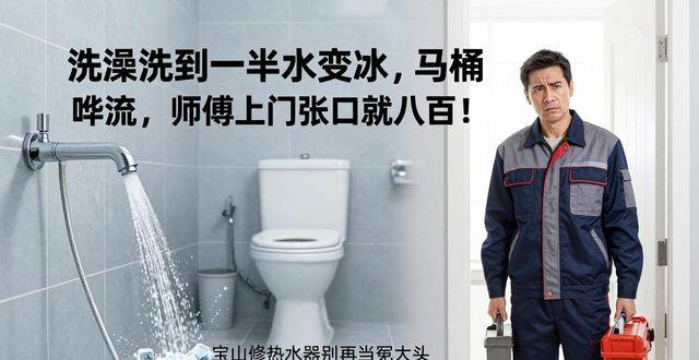 宝华镇热水器维修_热水机维修咨询_宝山热水器维修