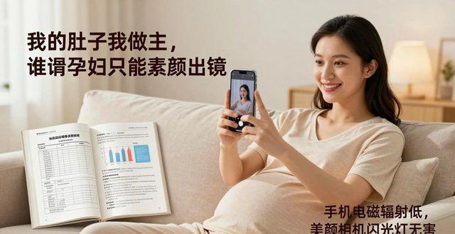 孕妇能拍肚子照片么_孕妇可以美肚子相机_孕妇的肚子能拍吗