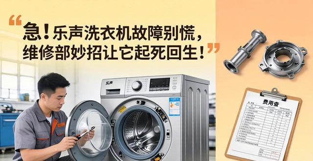 洗衣维修视频_阿宾修理洗衣机的声音是什么_乐声洗衣机维修部