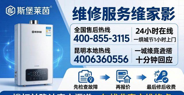 斯堡莱茵热水器维修_莱斯堡热水器_堡斯莱热水器维修方法
