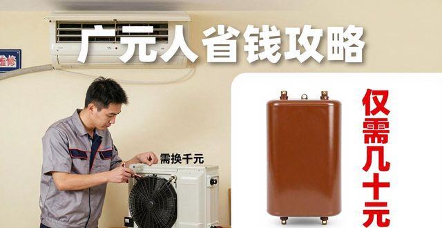 空调广元维修电话地址_广元空调维修电话_空调广元维修电话是多少