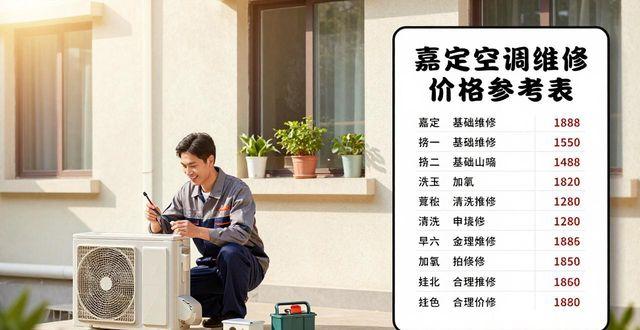 嘉定 空调维修_上海嘉定区徐行镇空调维修_空调嘉定维修电话