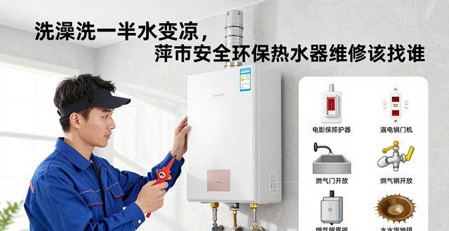 热水器维修清单_萍乡安全环保热水器维修_热水器萍乡环保维修安全电话