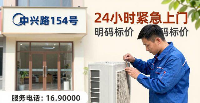 空调师傅维修_横泾空调维修_维修空调维修中心专业