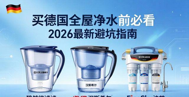 德国bwt全屋净水官网_屋净水德国品牌系统有几个_德国全屋净水系统品牌有哪些