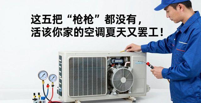空调维修工具有哪些_空调维修工具什么牌子好_空调维修工具