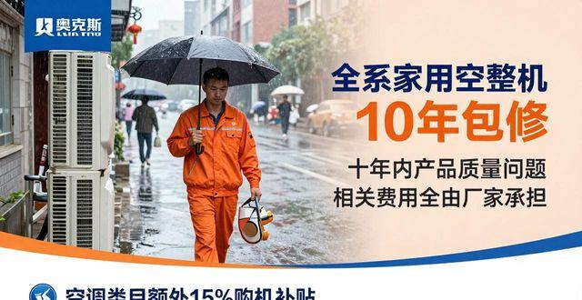 长沙空调奥克斯售后维修地址_长沙奥克斯空调售后维修_长沙空调奥克斯售后维修点
