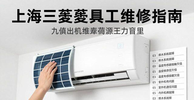上海三菱重工空调维修专线_上海三菱重工空调维修_上海三菱重工空调售后服务