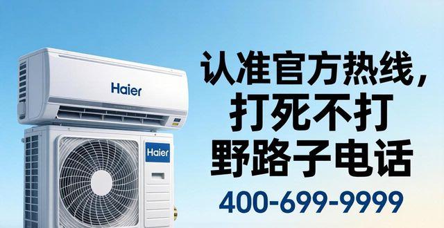 海尔保养空调维修费用_海尔空调维修保养_海尔空调保养收费标准