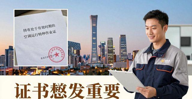 北京招聘空调维修_北京空调维修招聘_北京空调维修服务公司