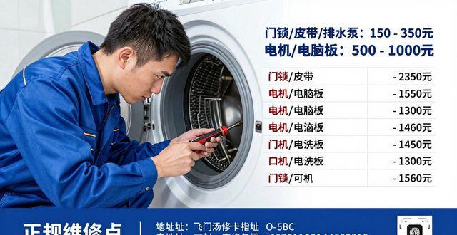 洗衣维修机电话是多少_洗衣机 维修电话_洗衣维修机电话号码