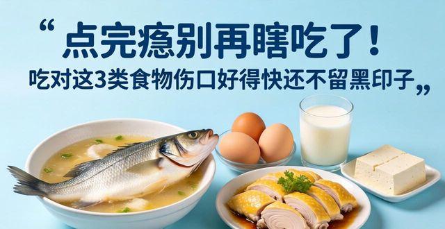 东西吃完了怎么办_点完痣后吃什么食物好_食物完吃点好后胃不舒服