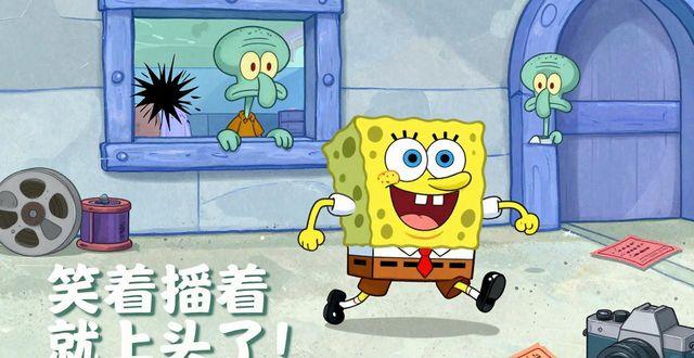 海绵狂欢手机版下载_海绵宝宝回家狂欢小游戏_海绵小宝宝解说细思极恐