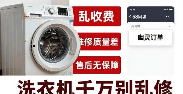 洗衣官网维修机电话_洗衣机维修平台_洗衣机维修官网