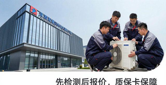 北京麦克维尔空调维修_北京麦克维尔空调售后服务电话_麦克维尔空调维修中心