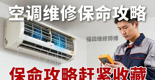 深圳福田空调修理_深圳市福田区空调维修_深圳福田拆装空调上门电话