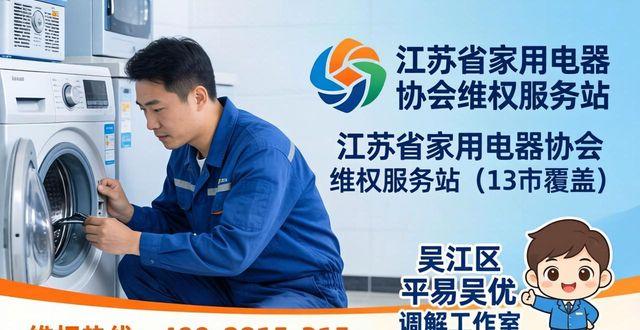 苏州修理洗衣机_吴江洗衣机维修_修理洗衣机维修服务