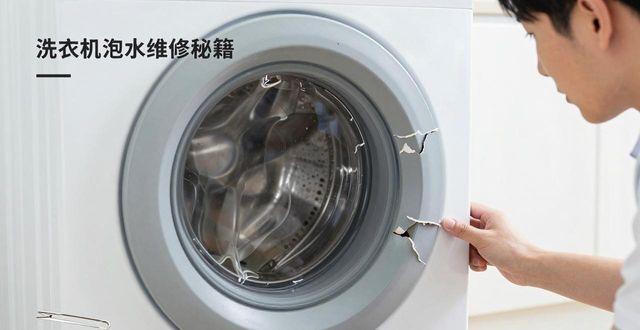 洗衣机被水浸泡维修_浸泡功能洗衣机_洗衣机的浸泡洗是什么功能