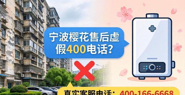 宁波樱花热水器上门维修_宁波江东樱花热水器维修_樱花牌热水器宁波售后电话