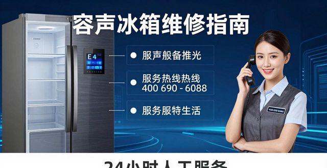 成都容声冰箱维修点_维修容声冰箱上门服务电话_上门维修容声冰箱
