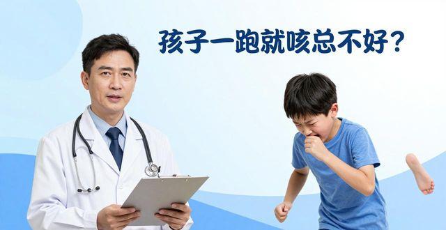 小孩子一玩耍出汗后就咳嗽_孩子咳嗽出了汗是不是就好点_小孩咳嗽还出汗怎么回事